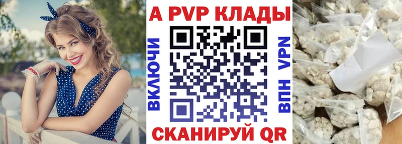 Alpha PVP VHQ  Павловск 