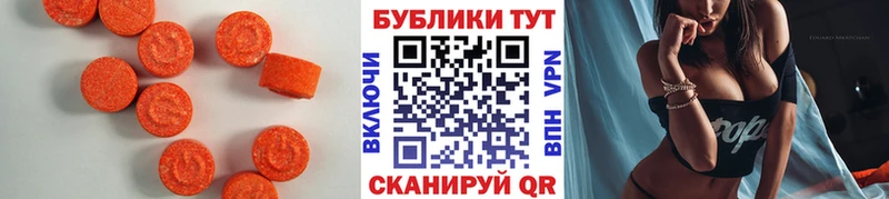 ЭКСТАЗИ таблы закладки shop как зайти Павловск