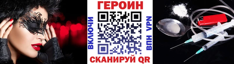 Героин Heroin  гидра зеркало  Павловск 