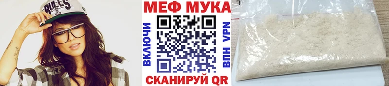 Мефедрон mephedrone  Павловск 