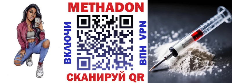 Метадон белоснежный Павловск